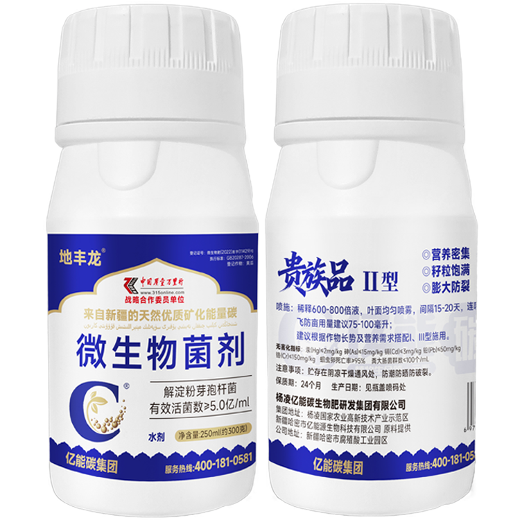 贵族品 II 型·膨果增重型叶面肥