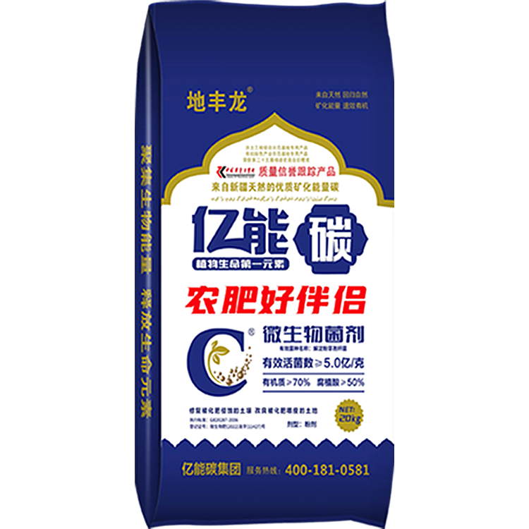 亿能碳农肥好伴侣
