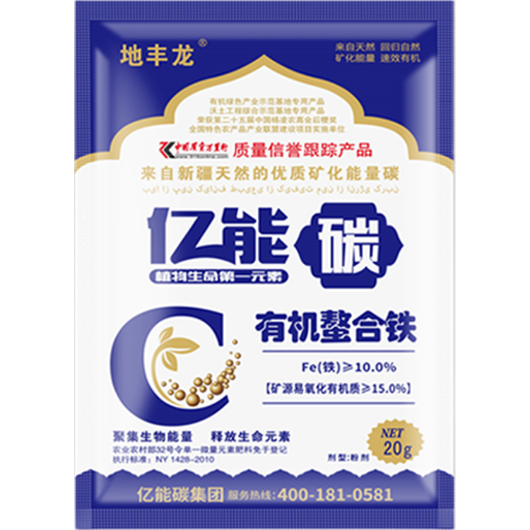 亿能碳有机螯合铁