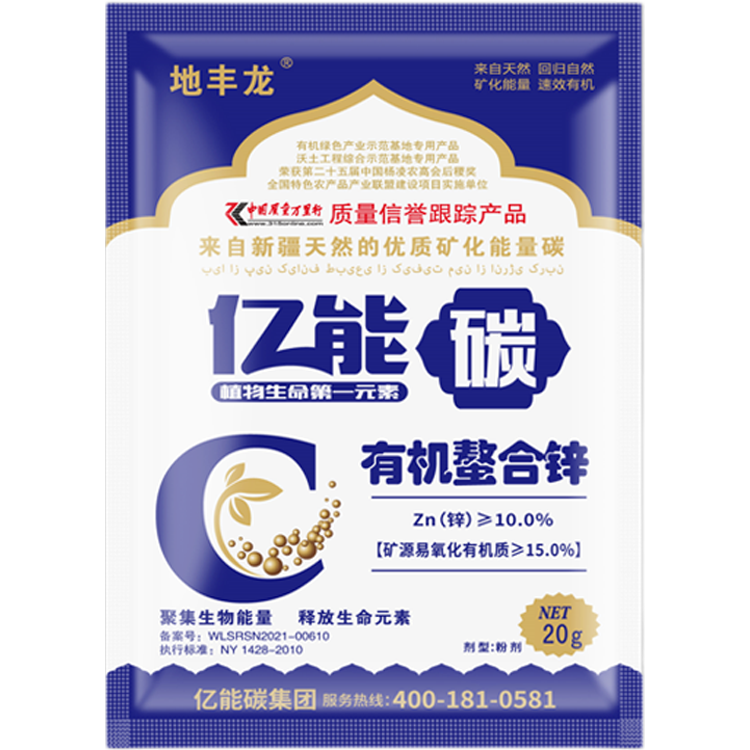 亿能碳有机螯合锌
