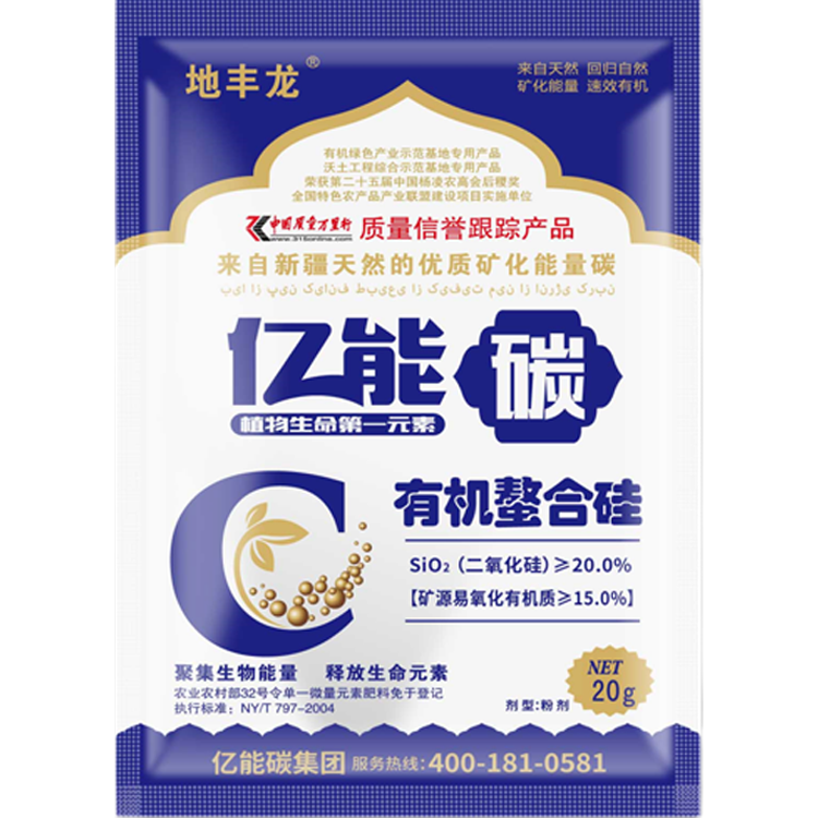 亿能碳有机螯合硅
