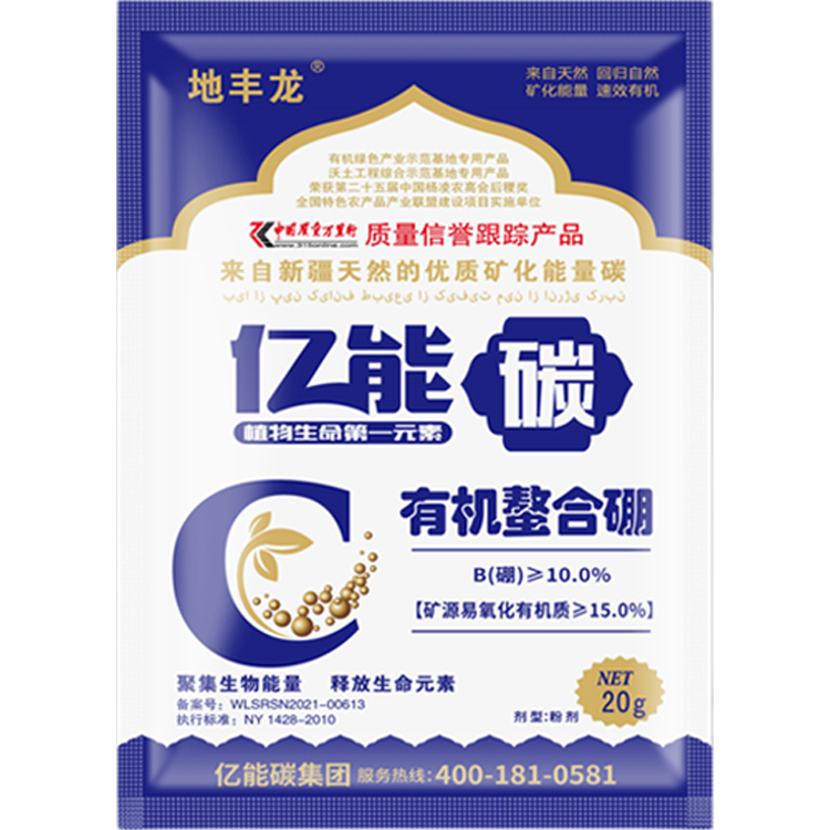亿能碳有机螯合硼