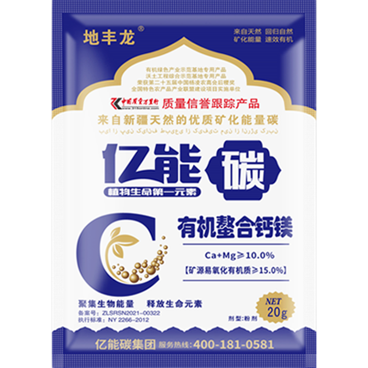 亿能碳有机螯合钙镁