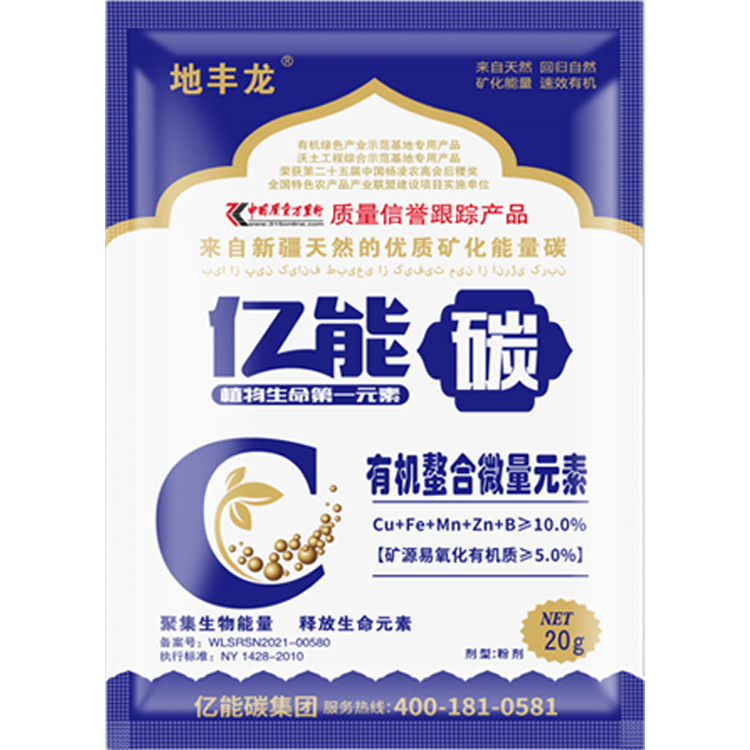 亿能碳有机螯合微量元素