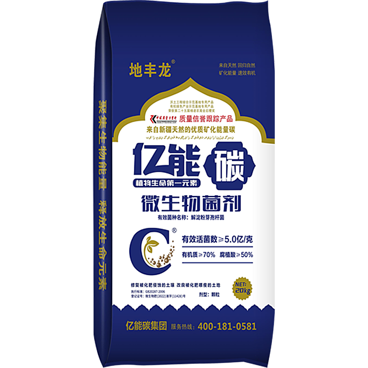 亿能碳微生物菌剂